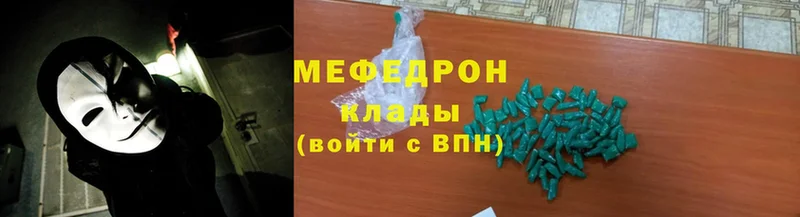 где можно купить наркотик  Миллерово  МЯУ-МЯУ mephedrone 